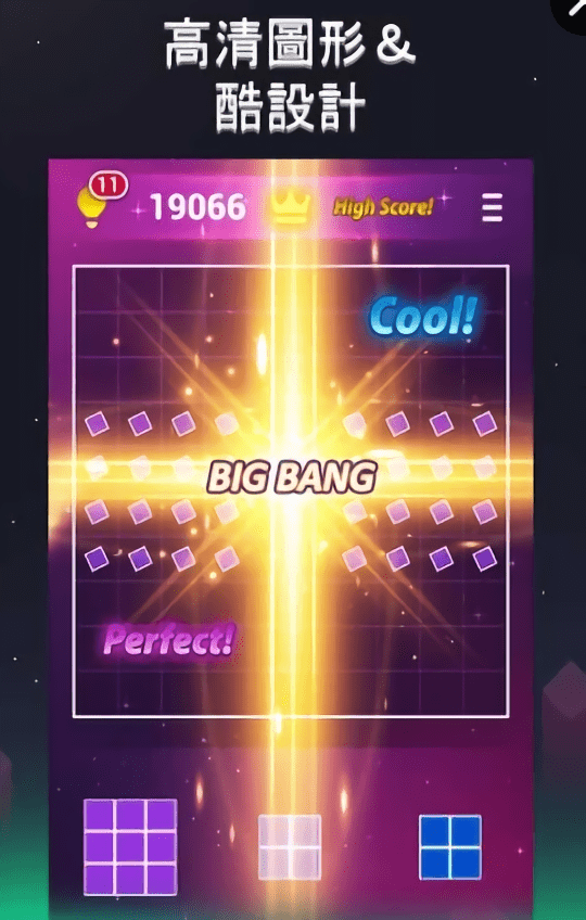 1010块难题中文版 1010块难题游戏下载