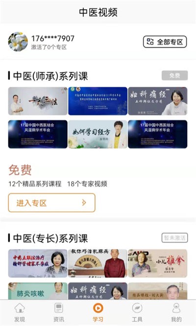 橘香园学堂app下载