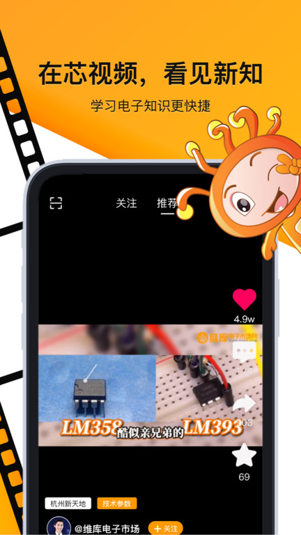 芯视频app