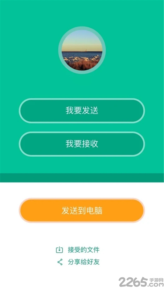 吖吖快传app