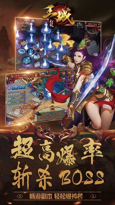 王城无双手游7713版