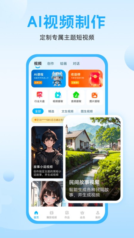 奇妙创作软件
