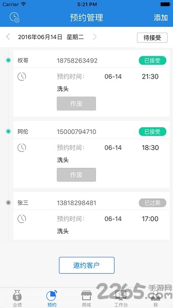 博卡s3员工终端