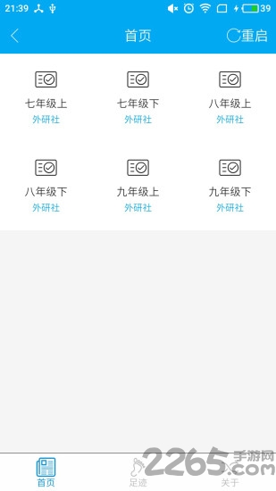 小猫背单词手机版