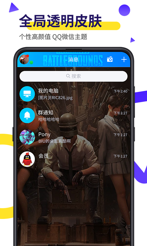 Biu视频桌面下载安装
