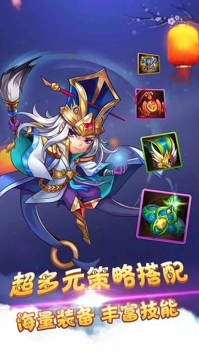 三国无敌手机版