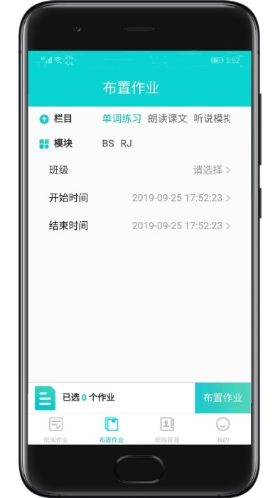优题英语教师端官方版