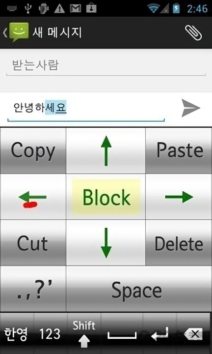朝鲜语键盘输入法app