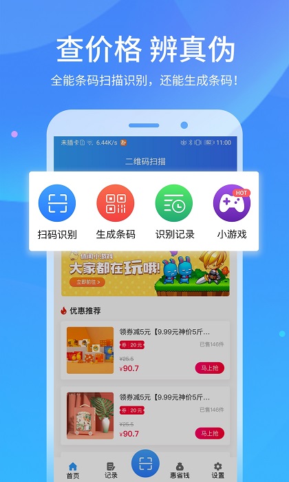 quick拍淘宝版