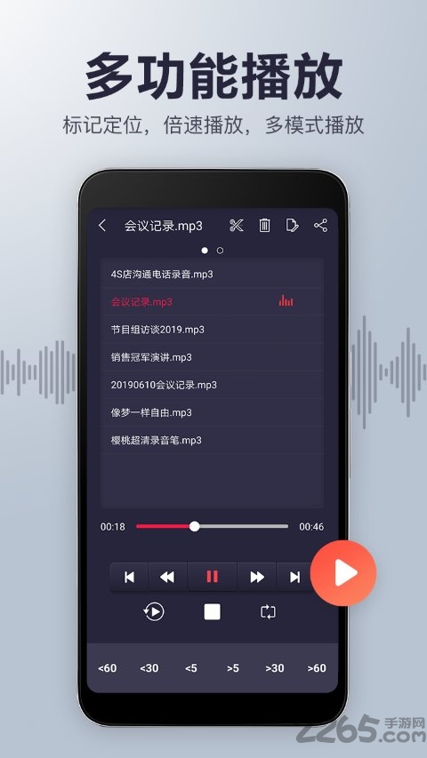 樱桃超清录音笔app
