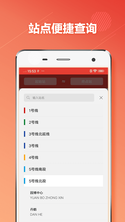 重庆地铁通app下载