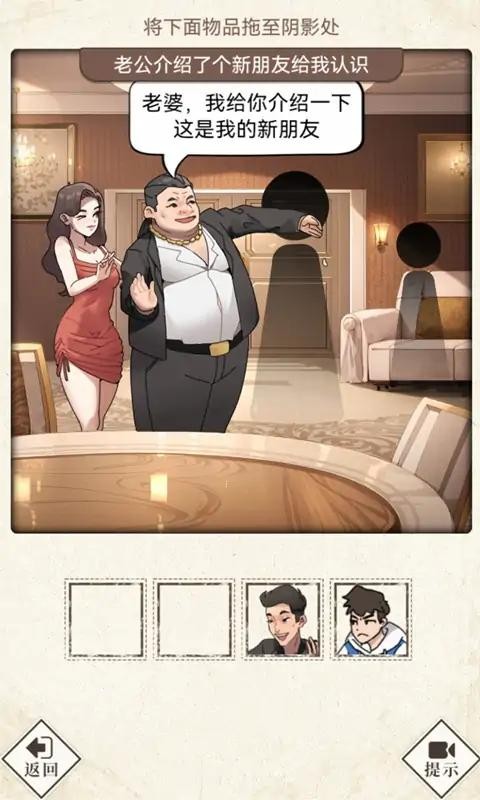 哪里不对劲游戏