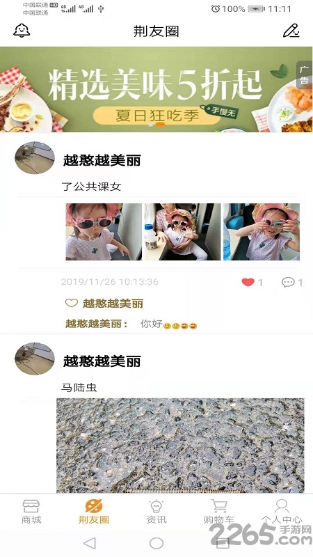 湖北荆品名门官方版