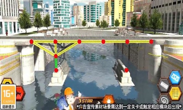 搭桥鬼才游戏下载
