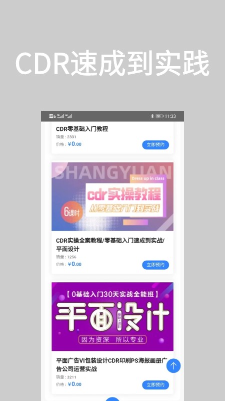 cdr教学