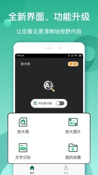 放大镜阅读器老版本