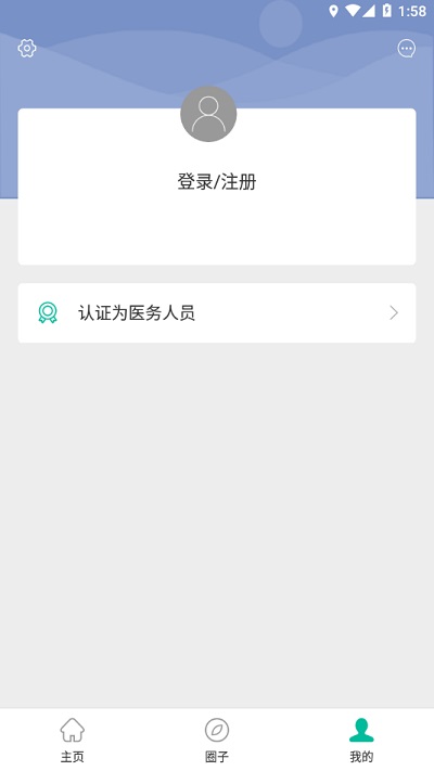 武汉护理学会app下载