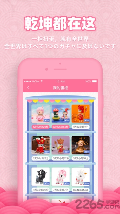 欧气蛋app