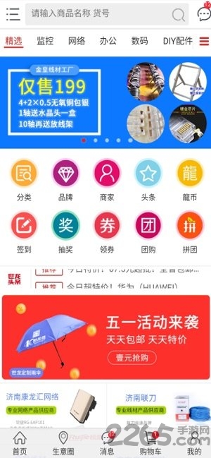 世龙批发网
