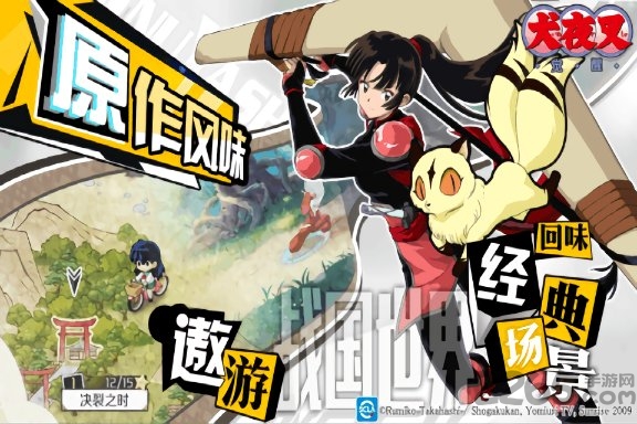 果盘犬夜叉觉醒正式版