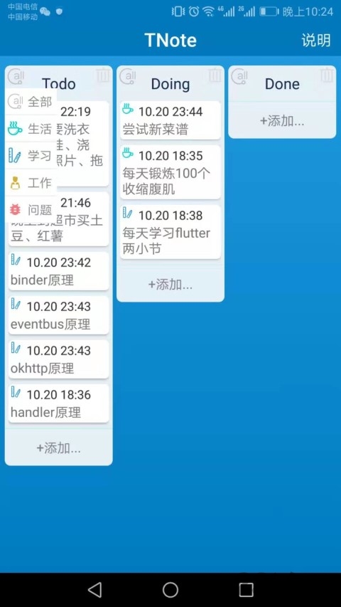 tnote记事本