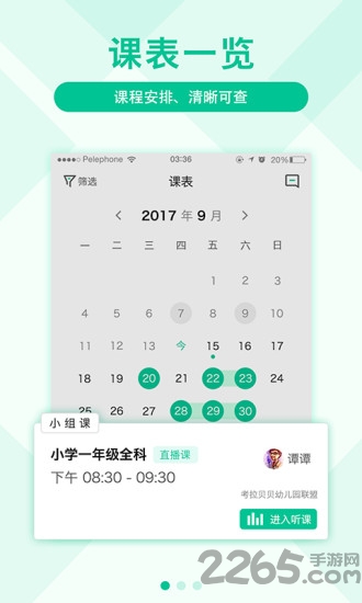影课软件下载
