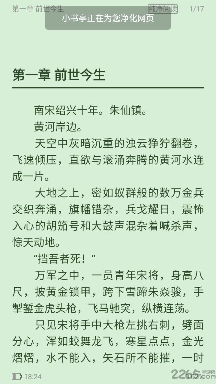 小书亭旧版本1.0