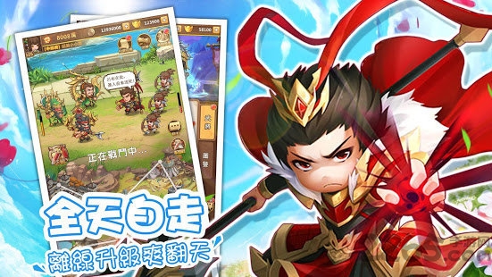 终极之三国游戏