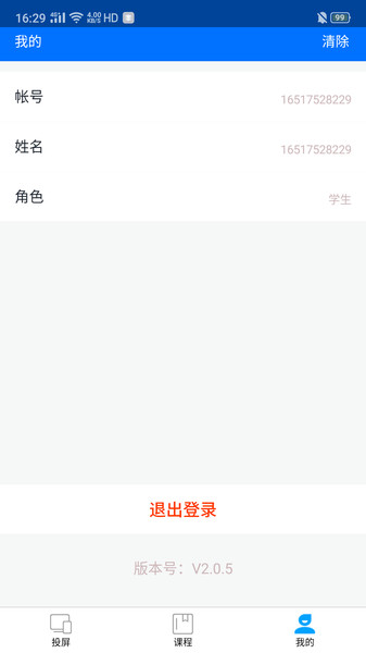 easy show平台版