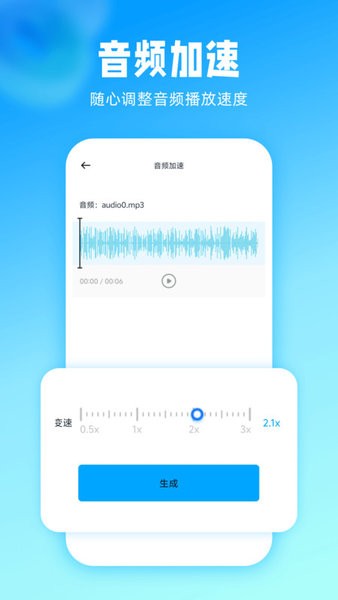 伴奏神器app
