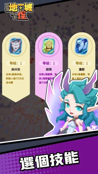 这个地下城有点怪生存者游戏