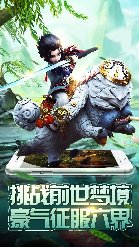 幻剑仙缘九游游戏下载