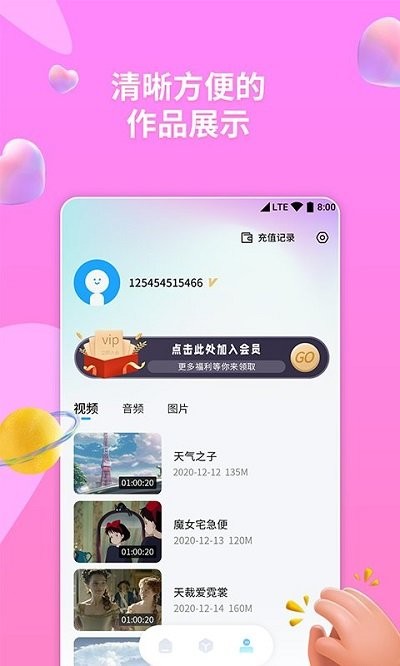 格式转换器助手软件