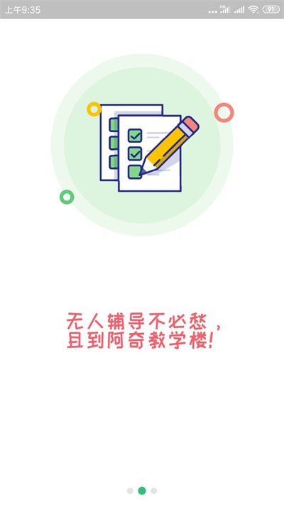 主管护师社区护理学软件下载