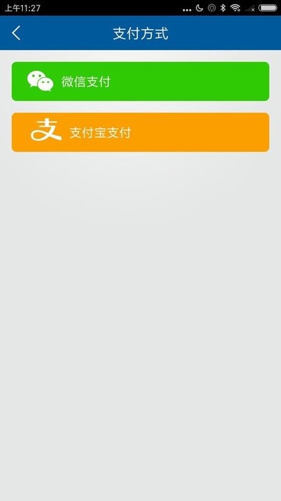 智慧金寨app