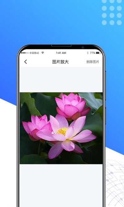 星空放大镜app