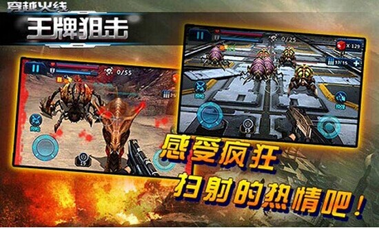 穿越火线王牌狙击内购破解版