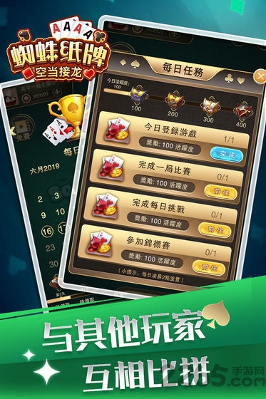 蜘蛛纸牌空当接龙破解版下载