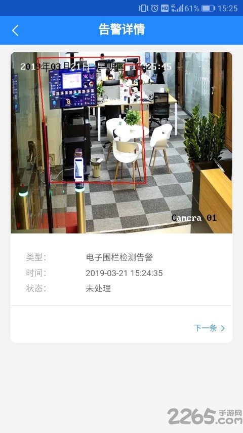中建智慧工地app