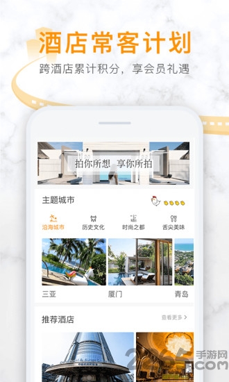 掌中拍旅行