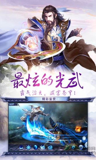 49you手游烈焰皇朝