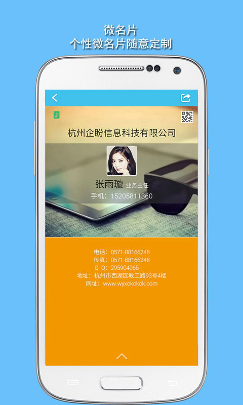 名片王中王app