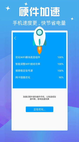 天天连wifi手机客户端