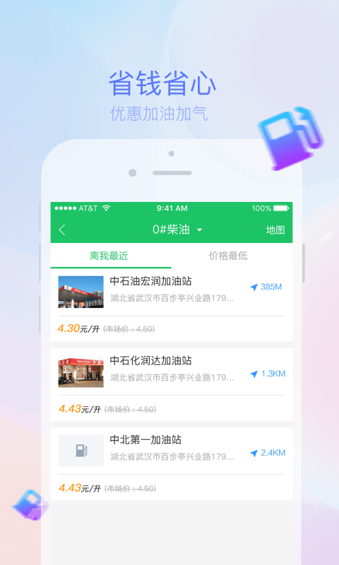 司机宝司机版软件客户端