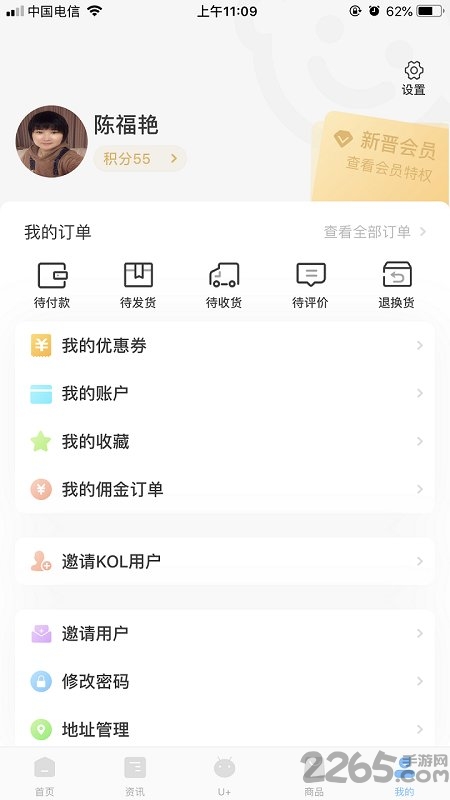 乐童优选手机版