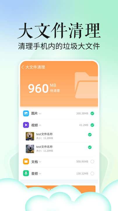省心手机管家app最新版