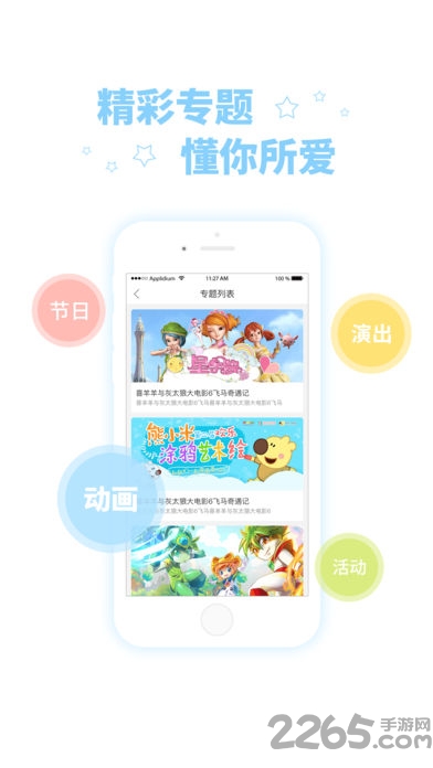 酷米动画app