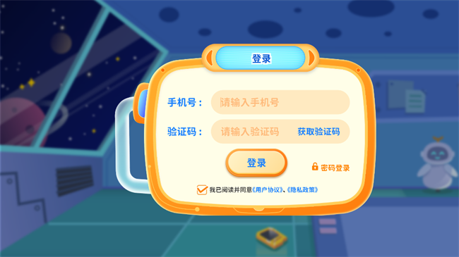 有度robot软件