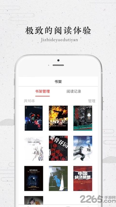圈圈读书app