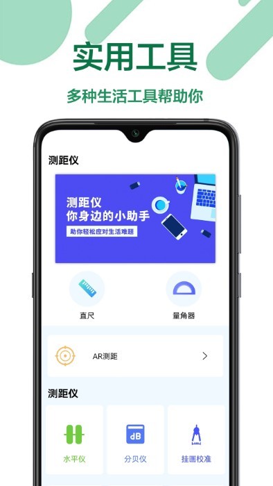 测亩仪免费手机版